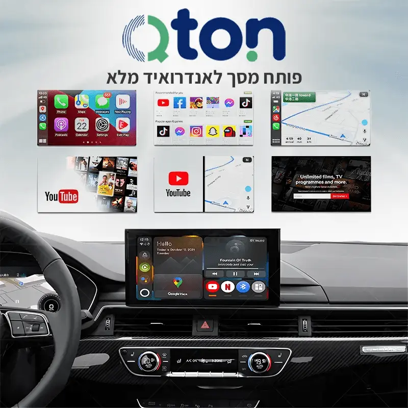 מערכת מולטימדיה אנדרואיד לטויוטה (Toyota) יאריס 2021 (פותח מסך) – התקנה מקצועית מבית Qton, מומחים באיתור, מיגון ומולטימדיה לרכב