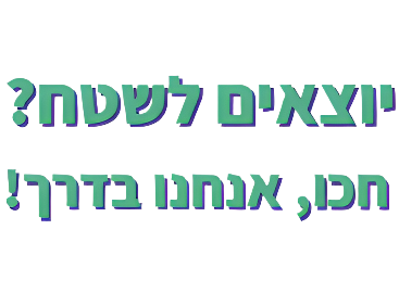 באנר Qton השומר האישי שלך